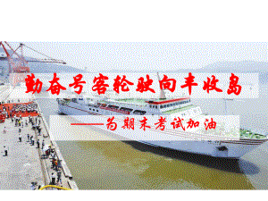 期末考试考前指导班会.ppt