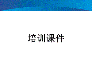 给煤机培训课件.ppt