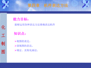 能力目标：知识点：.ppt