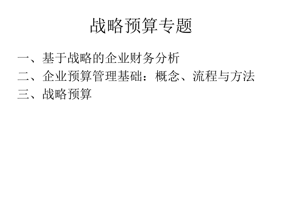 财务风险管理全版.ppt_第2页