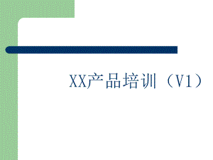 终端营业员销售技巧培训课件.ppt
