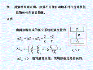 第五章习题答案.ppt