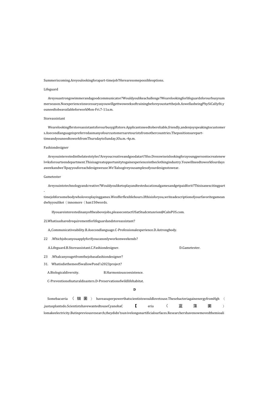 2023届广东省广州市一模.docx_第3页