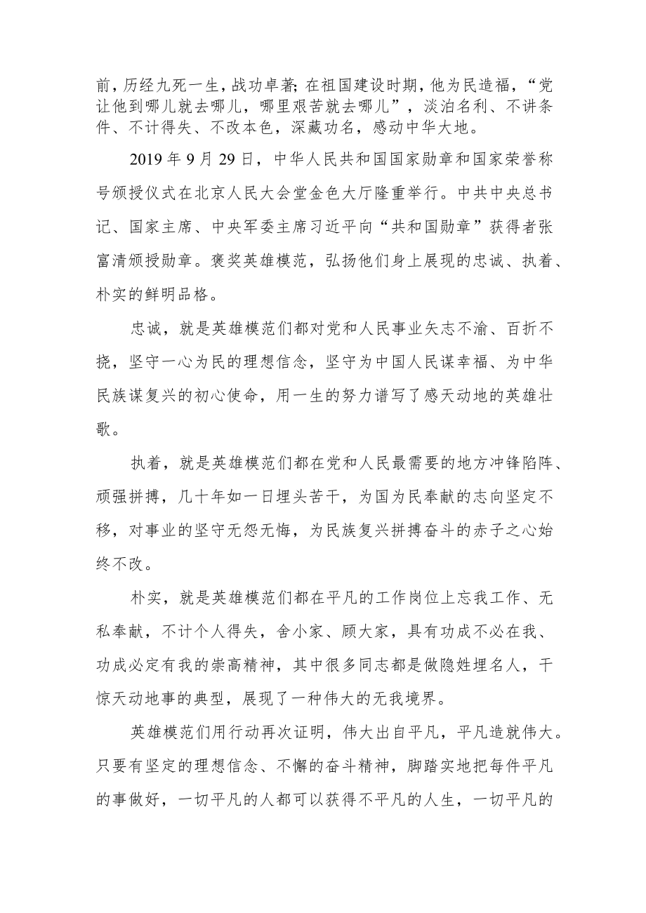 法院青年干警二十大学习心得.docx_第2页
