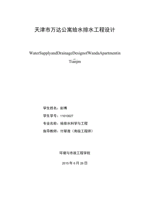 彭博说明书正式版.docx