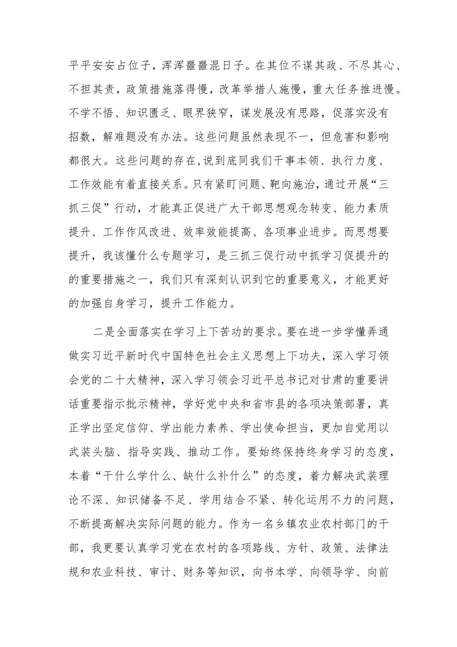 2023年“XX要发展、我该谋什么”发言材料（5篇）.docx_第2页