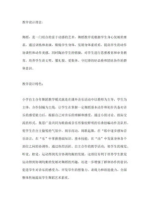 舞蹈工作总结和计划篇1.docx