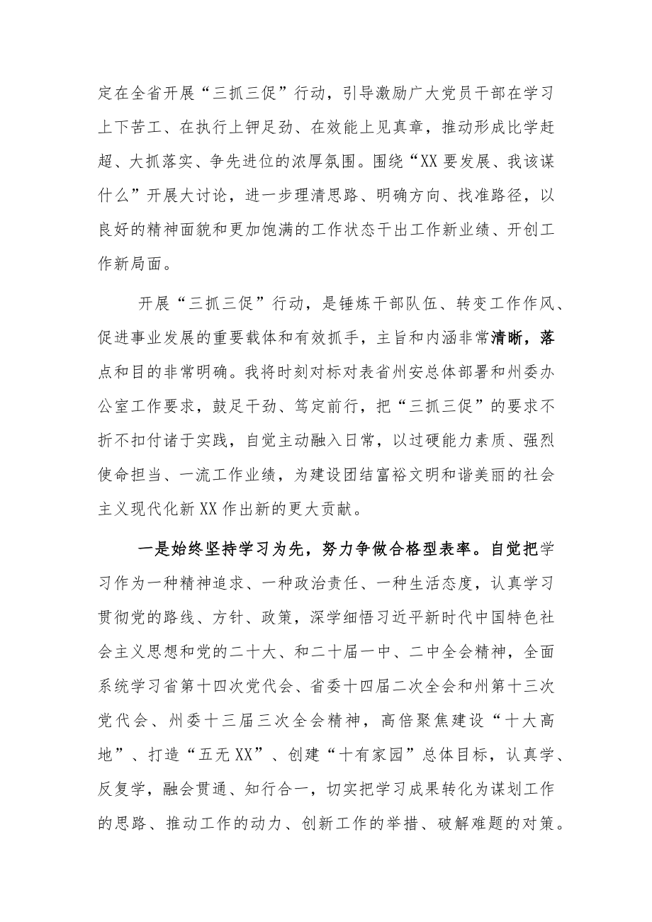 “XX要发展、我该谋什么”个人心得体会（共3篇）.docx_第3页
