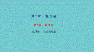 《磁生电》练习题课件.ppt