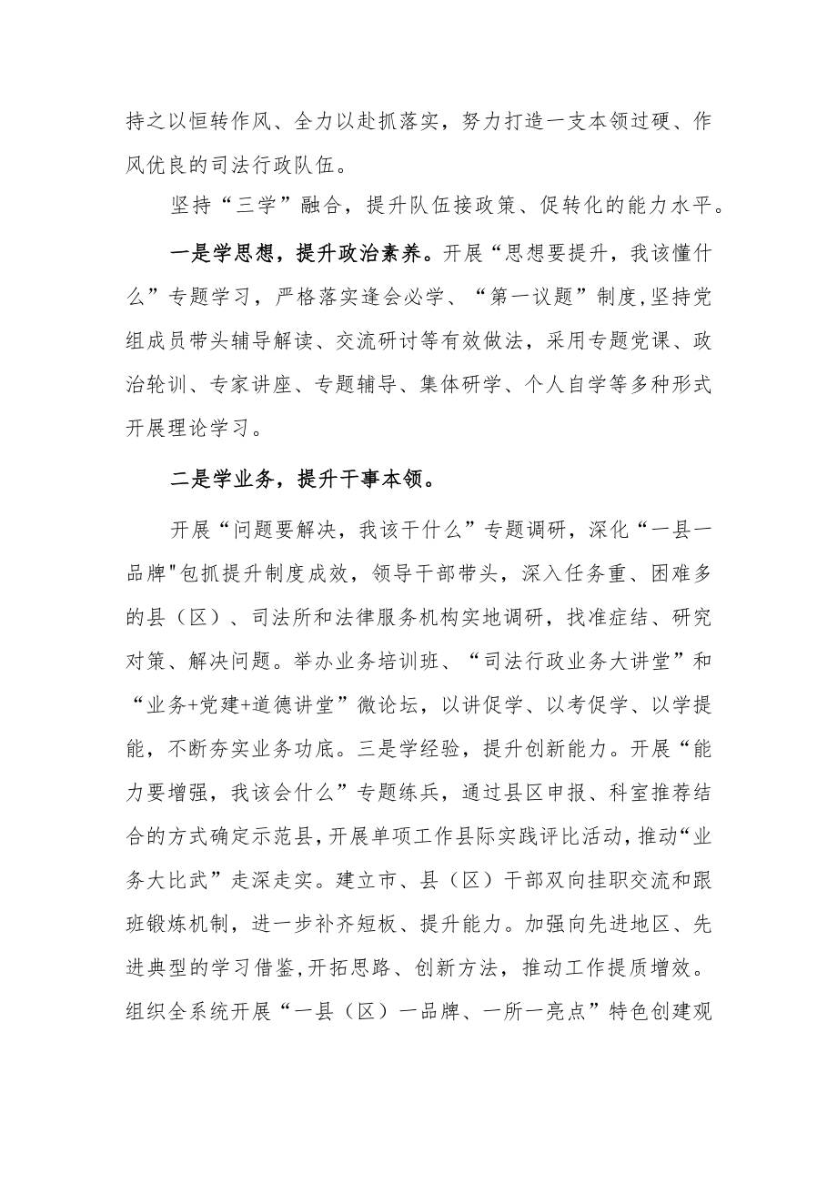 2023年“XX要发展、我该谋什么”三抓三促专题大讨论研讨个人心得感想材料（共3篇）.docx_第2页