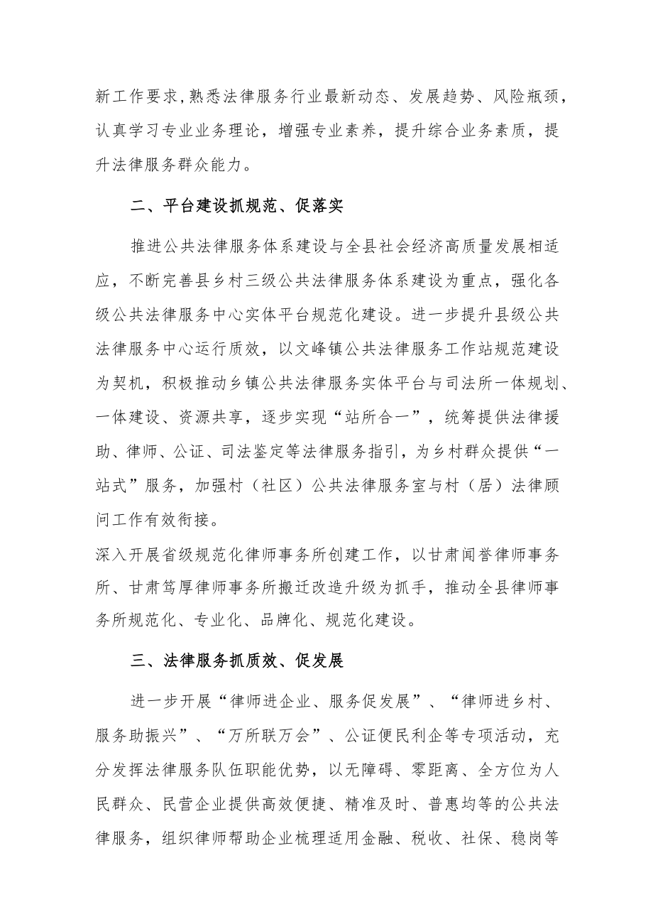 “XX要发展我该谋什么”开展“三抓三促”行动打讨论基层党员专题研讨发言材料(5篇).docx_第2页