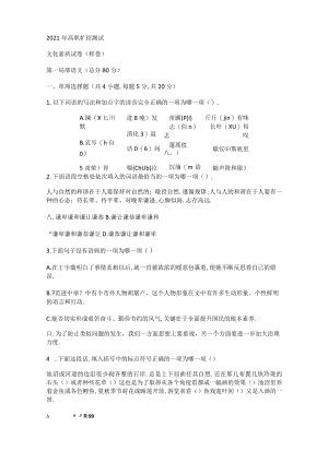 2019高职扩招模拟题语数外.docx