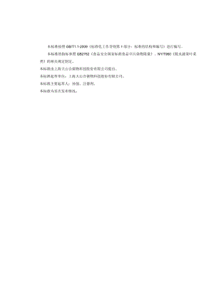 QSBAH0013S-2019白菜干.docx
