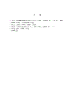 QNAFK0018S莲子.docx