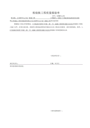 4、混凝土原材料及配合比设计5.10.10.docx