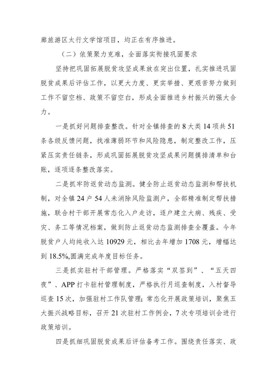 2022年工作总结及2023年工作计划.docx_第2页