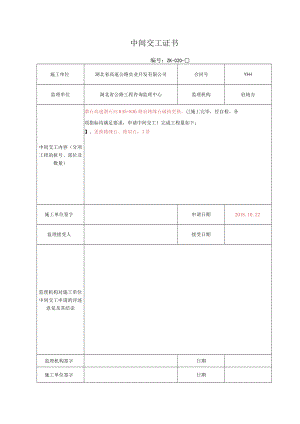 3.0.5.1路肩石路缘石.docx