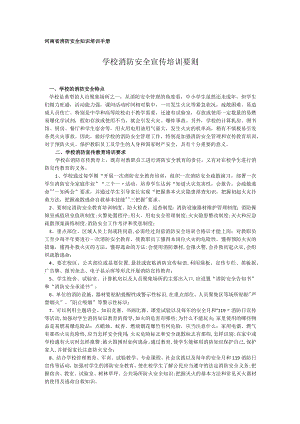 04 学校文档.docx