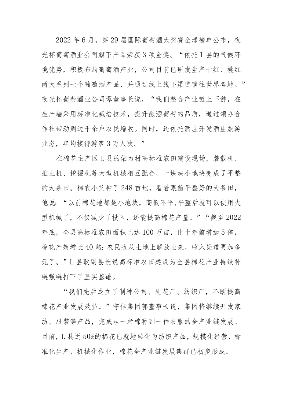 2023年公务员多省联考《申论》题（贵州A卷）.docx_第2页