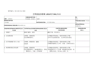 EPS2010-12-剪切泵的操作.docx