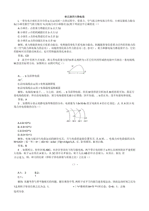 6.4单元测评六.docx