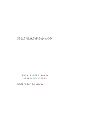 1.江湾老干部（建设）字（2015）-005-001（土建）.docx