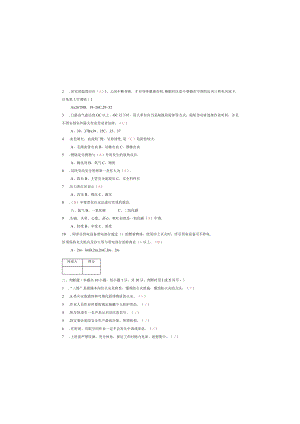 4.试卷答案模板.docx