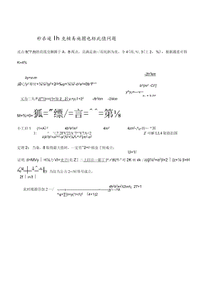 MS26化斜为直的坐标比值问题.docx