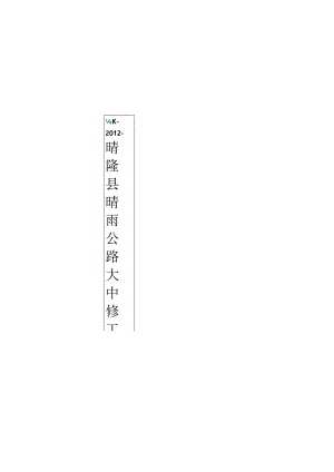 6厘米脊背.docx