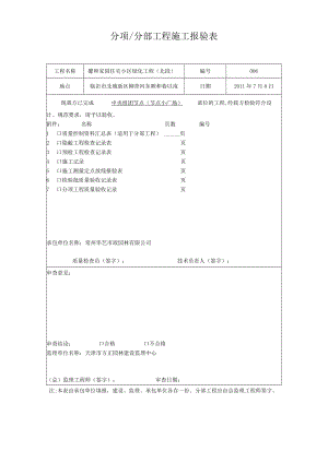 6中央组团节点(节点小广场).docx
