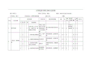 4,U型管式换热器jha.docx
