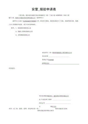 DJ19-DJ20 安管.docx