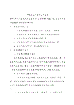shzhc[2012]470号fj2.docx