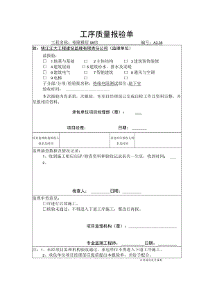 9、绝缘电阻.docx