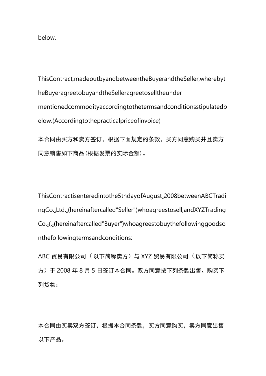 [优]国际合同中的鉴于条款.docx_第2页