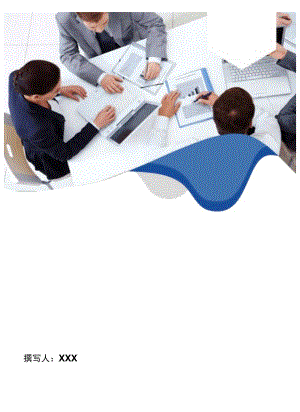 XX公司安全生产“开工第一课” 活动实施方案（9页）.docx