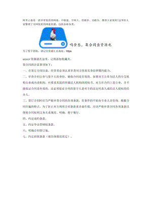 T各类资源合集+不迷路地址副本模板.docx