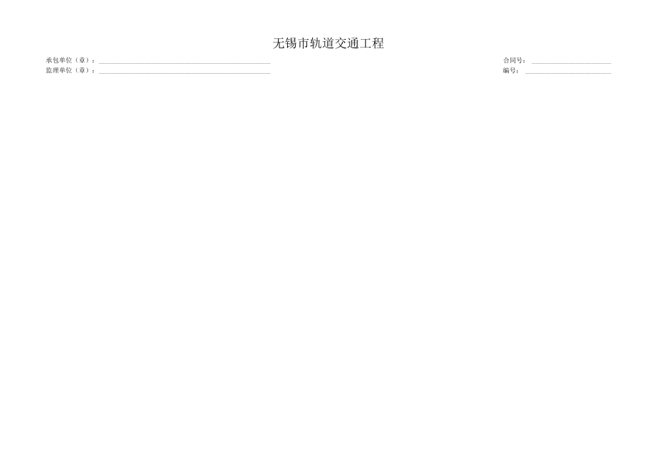 F1 原材料构配件.docx_第3页