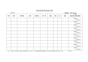 27.-40施工现场管理记录表格（2021年报特检院版）.docx