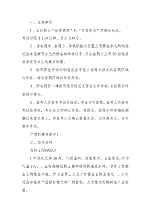 2022年公务员多省联考《申论》题（广西A卷）.docx