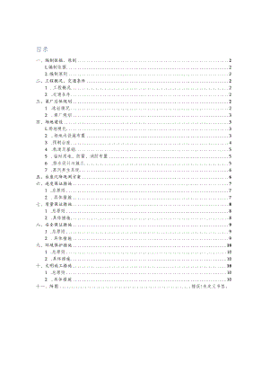 T梁预制场施工技术方案.docx