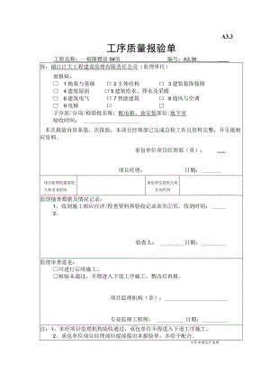 6、箱柜安装.docx