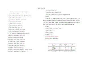 “四好农村路”建设项目（李市段）—油茶路设计总说明.docx