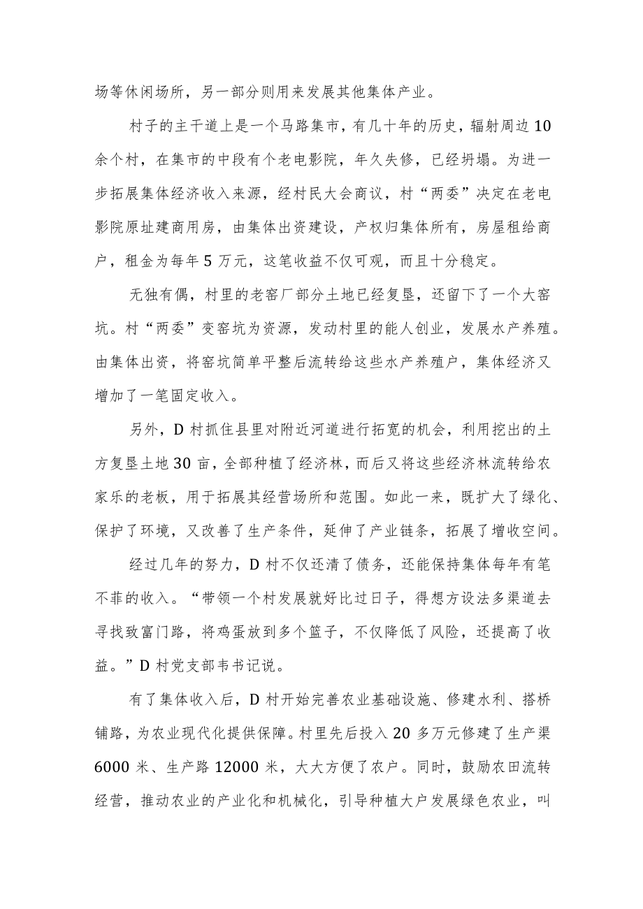 2022年公务员多省联考《申论》题（宁夏B卷）.docx_第3页