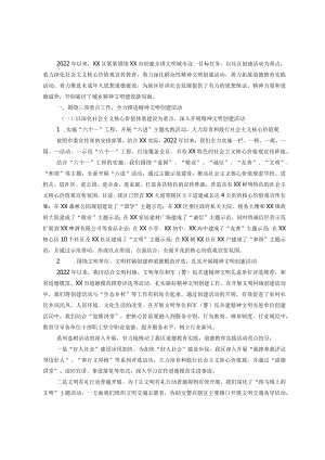 区创建全国文明城市工作情况汇报.docx