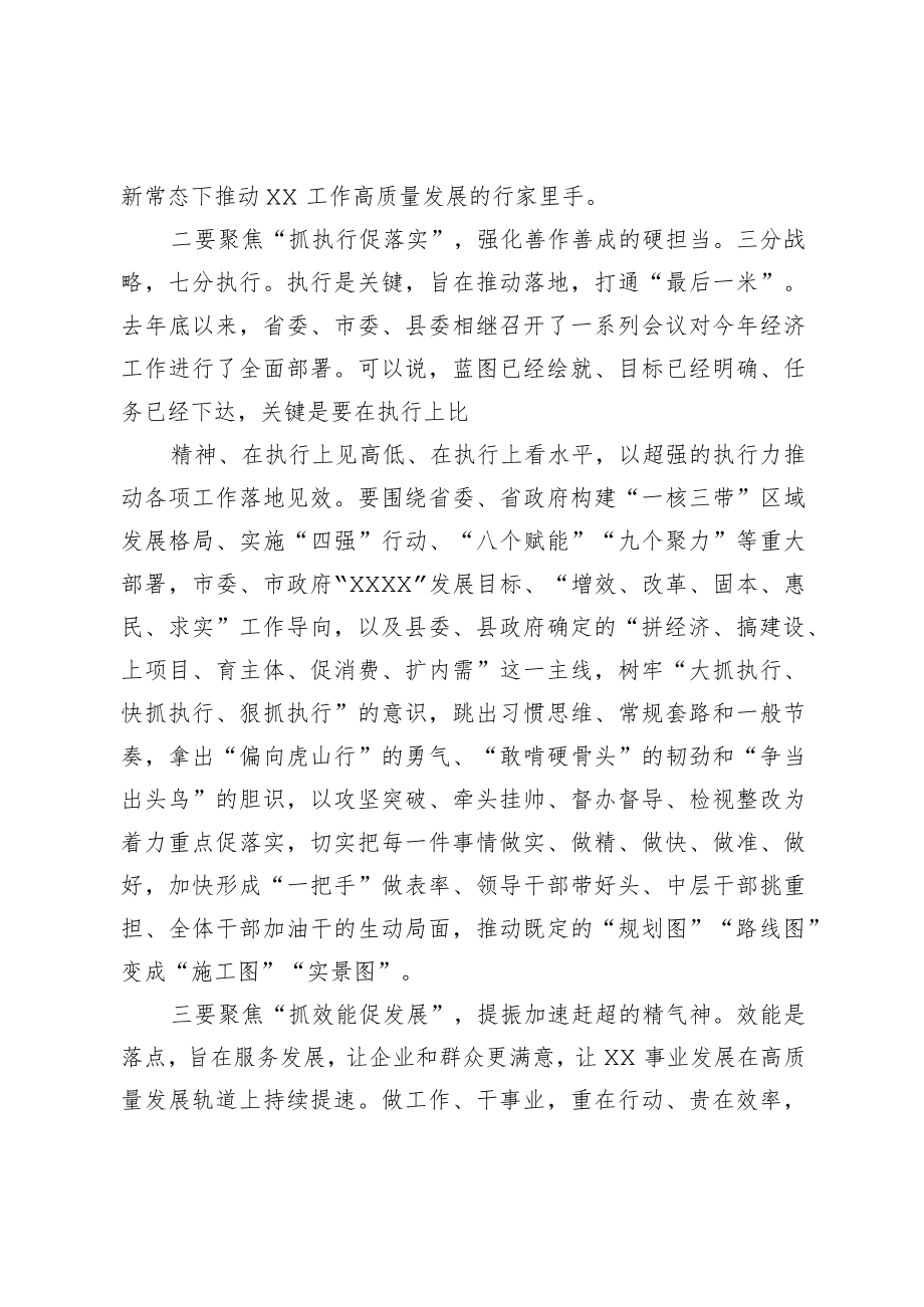 三抓三促个人研讨发言材料.docx_第2页