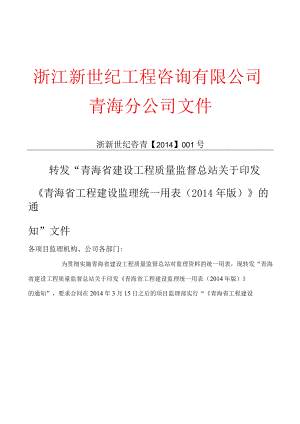 公司红头文件001.docx