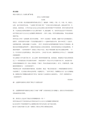 《在哈工大的即兴演讲》阅读练习及答案.docx