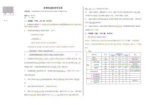 产品图纸试卷（答案）.docx