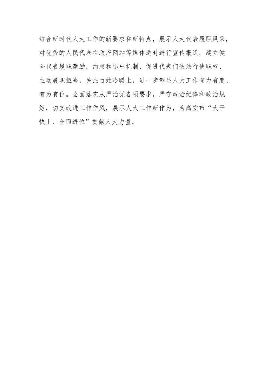 乡镇领导干部学习贯彻党的二十大精神专题研讨班培训心得.docx_第3页